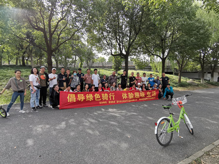 9.26綠色騎行、體驗(yàn)趣味生活_副本.jpg 9.26綠色騎行、體驗(yàn)趣味生活_副本.jpg