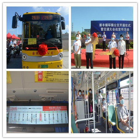新豐環(huán)鎮(zhèn)公交(合).jpg 新豐環(huán)鎮(zhèn)公交(合).jpg