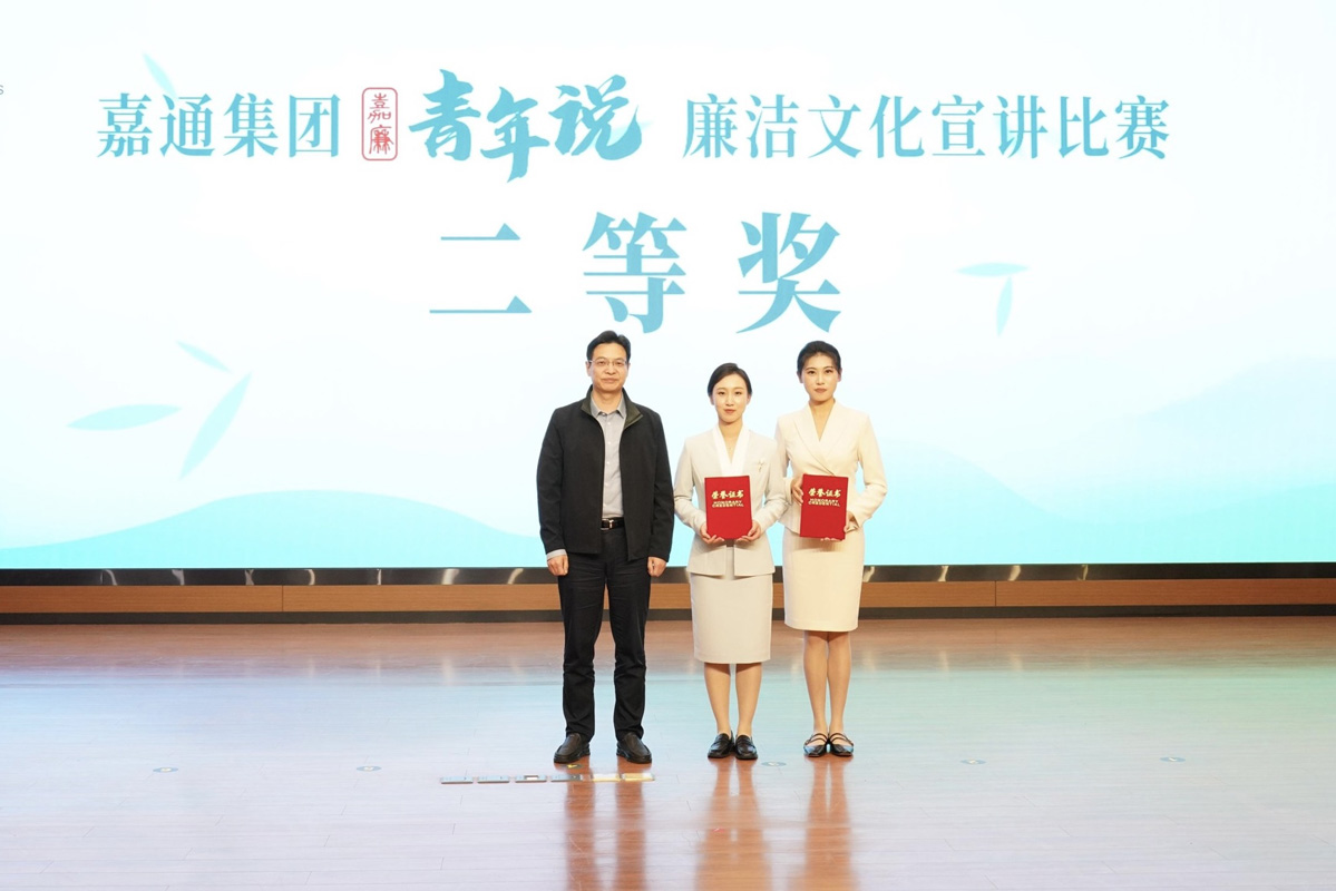 2024.11.15-16“嘉廉·青年說”廉潔文化宣講比賽(水若石攝).jpg 2024.11.15-16“嘉廉·青年說”廉潔文化宣講比賽(水若石攝).jpg